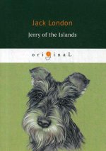 Jerry of the Islands = Джерри-островитянин: на англ.яз