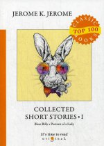 Collected Short Stories I = Сборник рассказов I: на англ.яз
