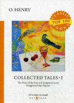 Collected Tales I = Сборник рассказов I: на англ.яз