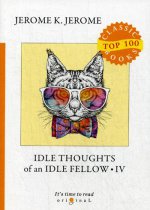 Idle Thoughts of an Idle Fellow IV = Праздные мысли праздного человека IV: на англ.яз