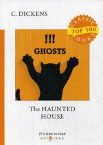 The Haunted House = Дом с приведениями: на англ.яз