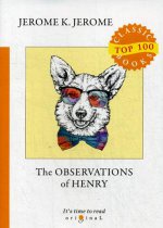 The Observations of Henry = Наблюдения Генри: на англ.яз