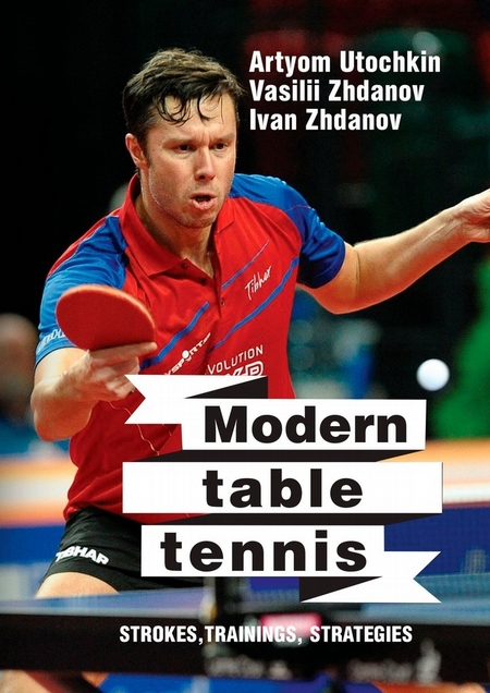 Modern table tennis: strokes, trainings, strategies