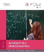 Каталог "Математика. Информатика" 2019 год