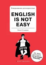 Ежедневник для взрослых. English Is Not Easy