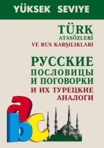 Turk atasozleri ve rus karsiliklari / Русские пословицы и поговорки и их турецкие аналоги