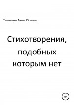 Книжка, полная стихов