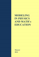 Modeling in Physics and Math`s Education. The materials of Russian–German Seminar in Moscow – Cologne