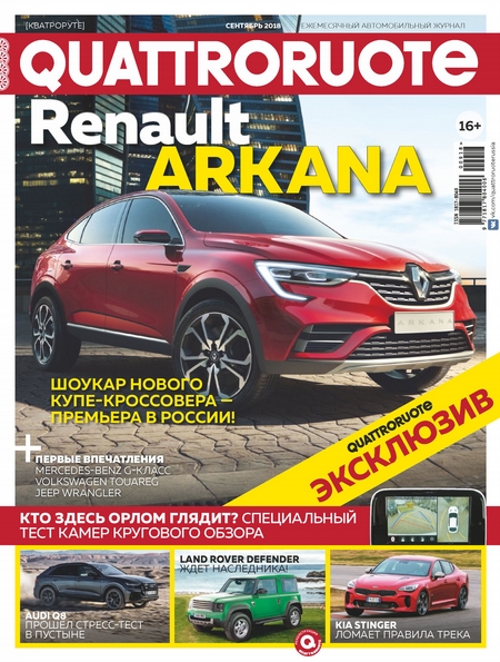 Quattroruote №09/2018