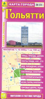 Карта города: Тольятти