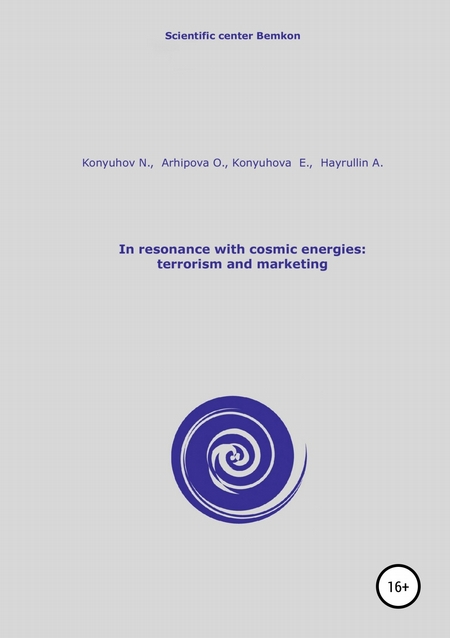 In resonance with cosmic energies: terrorism and marketing
