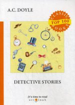 Detective Stories = Детективные рассказы: на англ.яз