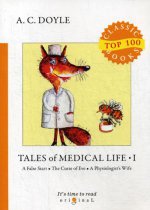 Tales of Medical Life 1 = Медицинские рассказы 1: на англ.яз