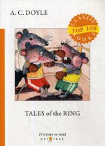 Tales of the Ring = Рассказы боксера: на англ.яз
