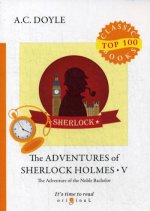 The Adventures of Sherlock Holmes V = Приключения Шерлока Холмса V: на англ.яз