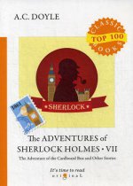 The Adventures of Sherlock Holmes VII = Приключения Шерлока Холмса VII: на англ.яз