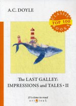 The Last Galley: Impressions and Tales 2 = Последняя галерея: впечатления и рассказы 2: на англ.яз
