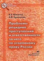 Производство предварительного слушания в суде первой инстанции