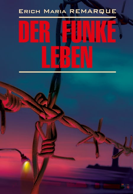 Der Funke Leben / Искра жизни. Книга для чтения на немецком языке