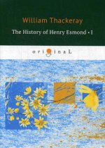 The History of Henry Esmond 1 = История Генри Эсмонда 1: на англ.яз