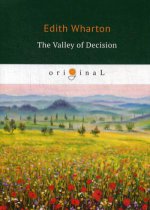 The Valley of Decision = Долина решимости: на англ.яз