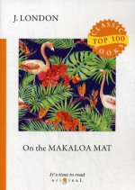 On the Makaloa Mat = На циновке Макалоа: на англ.яз