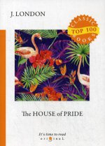 The House of Pride = Храм гордыни: на англ.яз