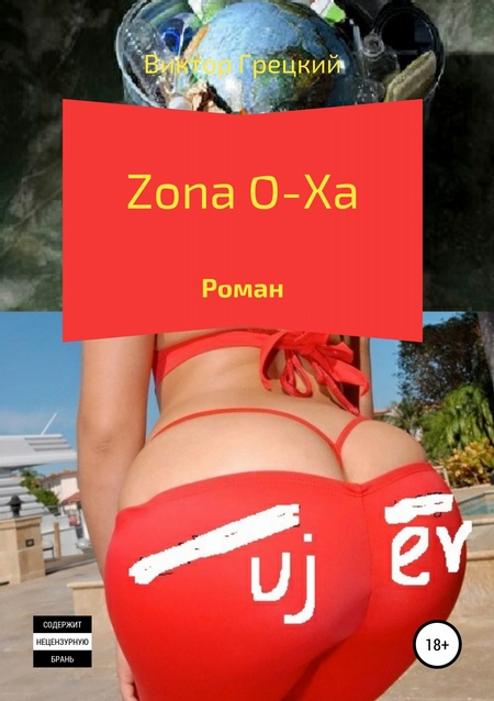 Zona O-Xa