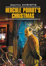 Hercule Poirot`s Christmas / Рождество Эркюля Пуаро. Книга для чтения на английском языке