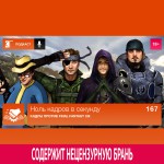 Выпуск 167: Кадры против Final Fantasy XIII