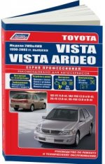 Toyota Vista, Vista Ardeo: Модели 2WD & 4WD 1998-2002 гг. Двигатели: Б: 3S-FE 2.0/ 3S-FSE 2.0 D-4, 1ZZ-FE 1.8: Устройство, техническое обслуживание и ремонт