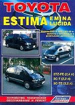 Toyota Estima, Emina, Lucida 2WD & 4WD 1990-999 гг. Двигатели: Б: 2TZ-FE 2.4, Д: 3C-T 2.2, 3C-TE 2.2: Устройство, техническое обслуживание, ремонт