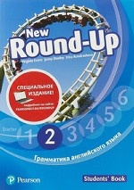 New Round-Up 2. Student`s Book