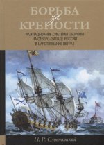 Александр Федорович Миддендорф: к 200-летию со дня рождения. Изд. 2-е, перераб. и доп