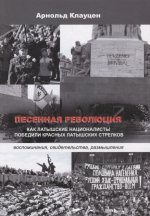 Историко-научное сообщество в Ленинграде 1950–2010