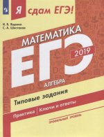 ЕГЭ-19 Матем.Профиль Алгебра Типовые задания