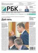 Ежедневная Деловая Газета Рбк 189-2018