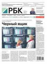 Ежедневная Деловая Газета Рбк 191-2018
