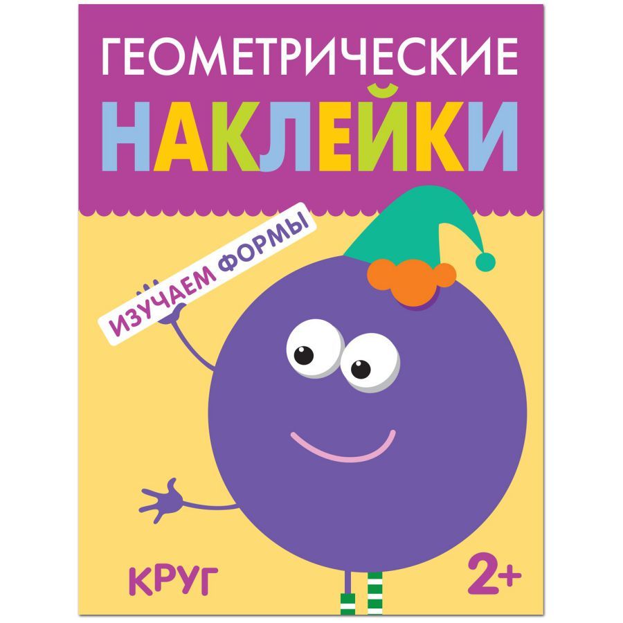 Геометрические наклейки Круг (Мозаика-Синтез)