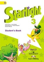 Английский язык. Звёздный английский. Starlight. 3 класс. Учебник. C online приложением. Часть 2. ФГОС