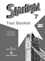 Английский язык. Звездный английский. Starlight. 7 класс. Контрольные задания. С online поддержкой. ФГОС