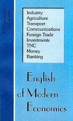 English of Modern Economics