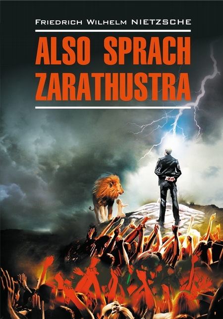 Also sprach Zarathustra: Ein Buch fr Alle und Keinen / Так говорил Заратустра. Книга для всех и ни для кого. Книга для чтения на немецком языке