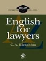 English for lawyers: учебное пособие для студентов вузов