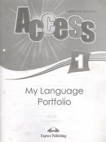 Access 1. My Language Portfolio. Языковой портфель