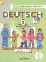 Бим. Немецкий язык. 3 кл. Учебник. В 4-х ч. Ч.1 (IV вид)