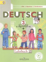 Бим. Немецкий язык. 3 кл. Учебник. В 4-х ч. Ч.2 (IV вид)