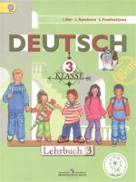 Бим. Немецкий язык. 3 кл. Учебник. В 4-х ч. Ч.3 (IV вид)
