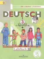 Бим. Немецкий язык. 3 кл. Учебник. В 4-х ч. Ч.4 (IV вид)