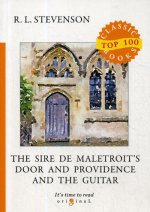 The Sire de Maletroit``s Door and Providence and the Guitar = Дверь сира де Малетруа И Провидение и гитара: на англ.яз